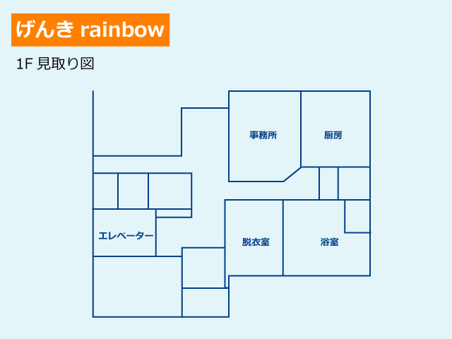 障害者・高齢者一般型ハウス げんきrainbow(大阪府 守口市)見取り図